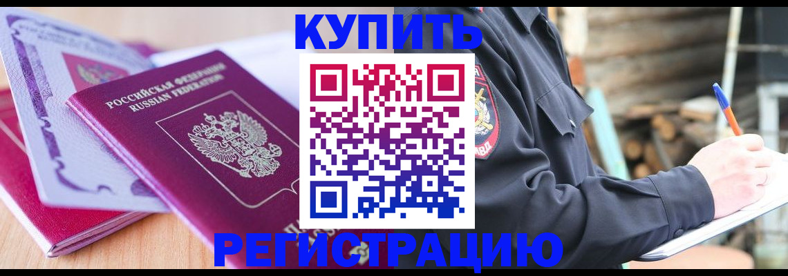 пропишу в квартире в Александровске-Сахалинском