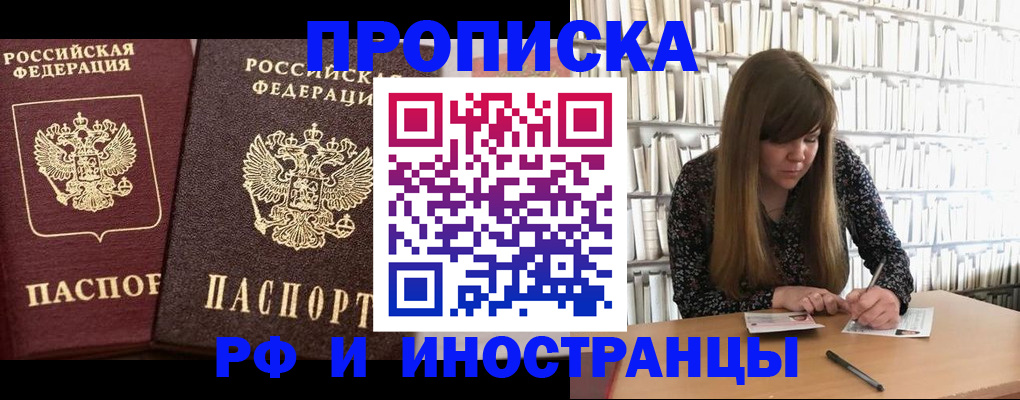 временная регистрация в Александровске-Сахалинском